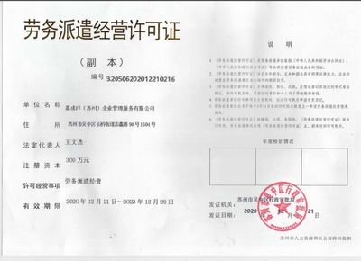 嘉成洋 深耕蘇州與深圳，以專業勞務派遣服務賦能企業人才戰略